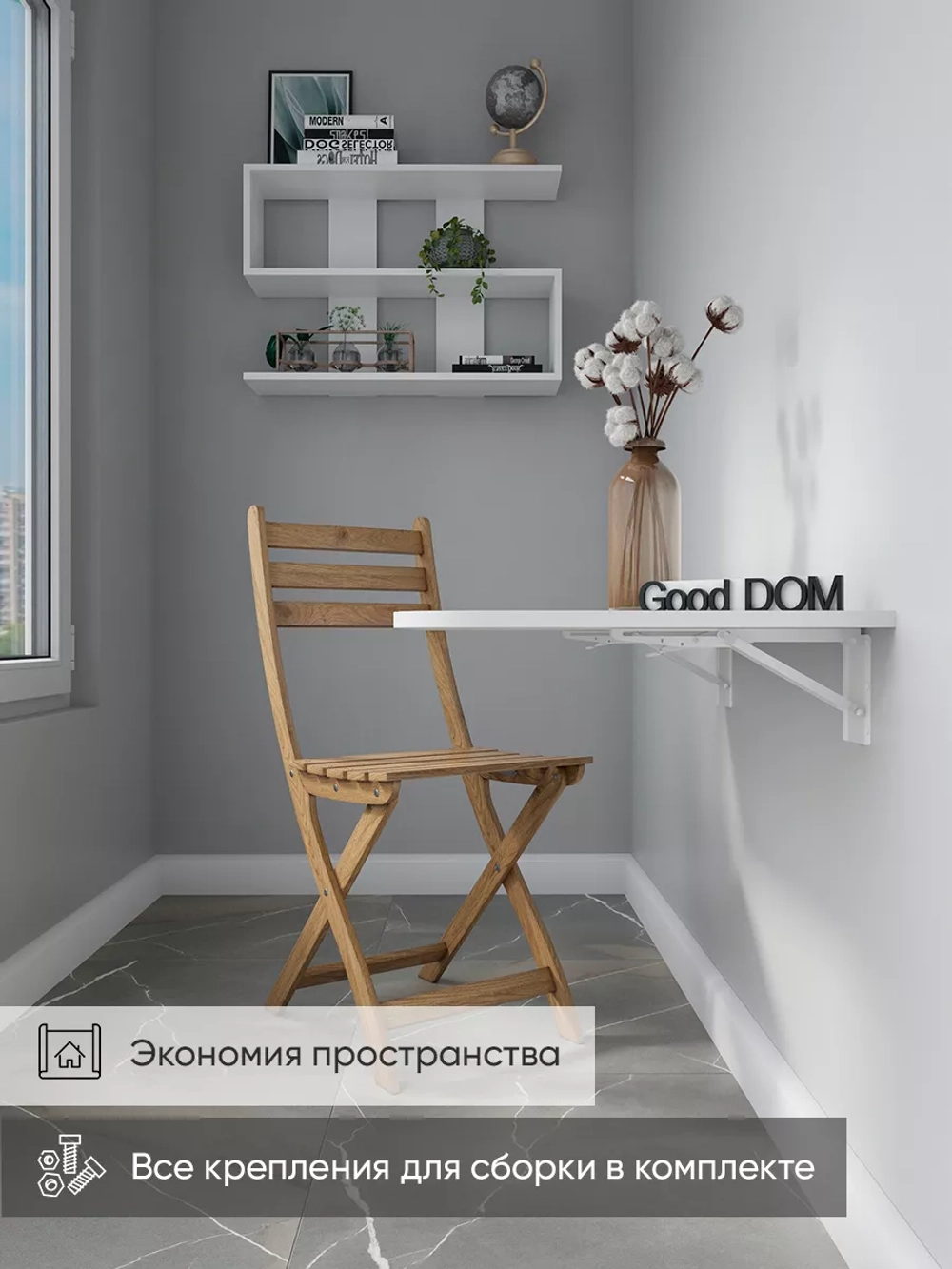 Настенный стол откидной навесной