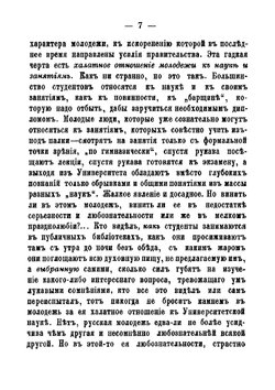 Письма о современной молодежи и направлениях общественной мысли | Фудель Иосиф Иванович
