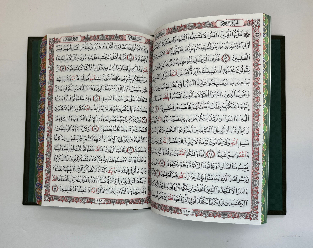 Коран на арабском языке, подарочное издание в бархатном мешочке уменьшеный  формат