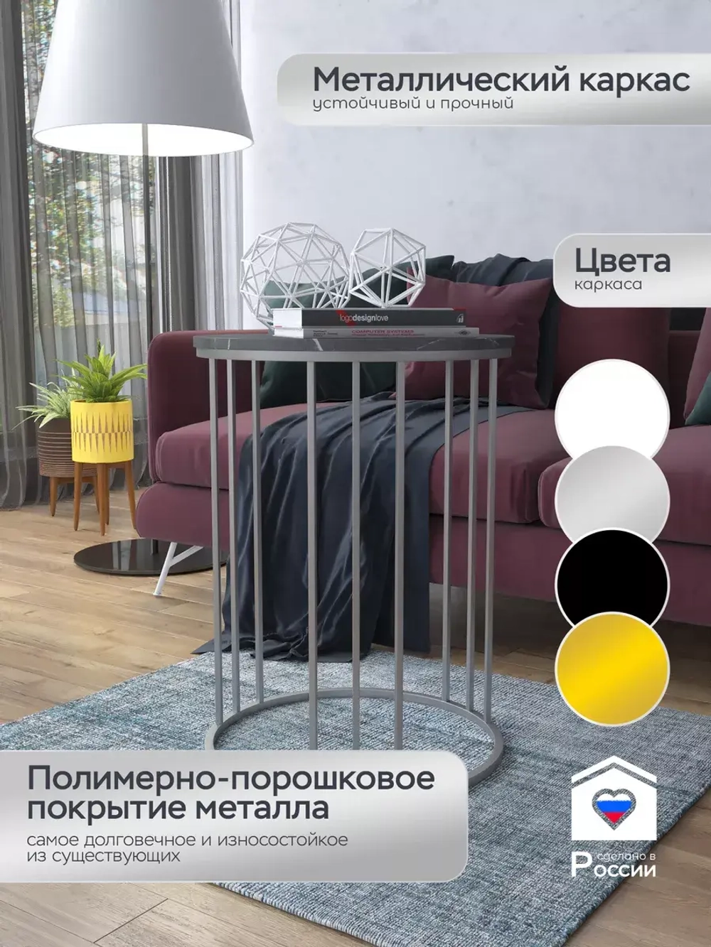 Журнальный стол "Трио"