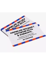 Настольная игра Очки наоборот