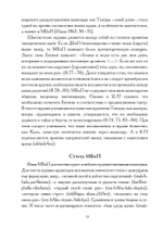 МАХАБХАГАВАТА-ПУРАНА, 2 части (PDF)