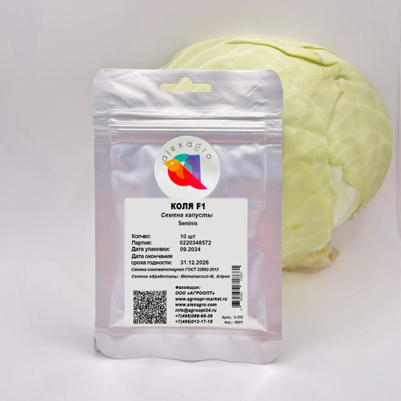 КОЛЯ F1 семена капусты белокочанной Seminis купить – фото 6