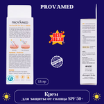 ☀️🛡️ Крем для защиты от солнца SPF 50+🛡️☀️