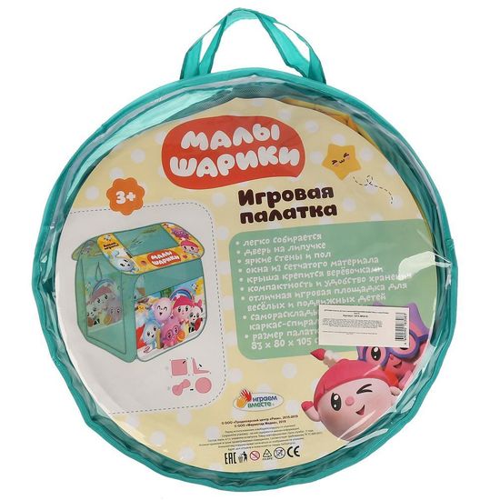 Палатка детская игровая МАЛЫШАРИКИ 83х80х105см, в сумке ИГРАЕМ ВМЕСТЕ