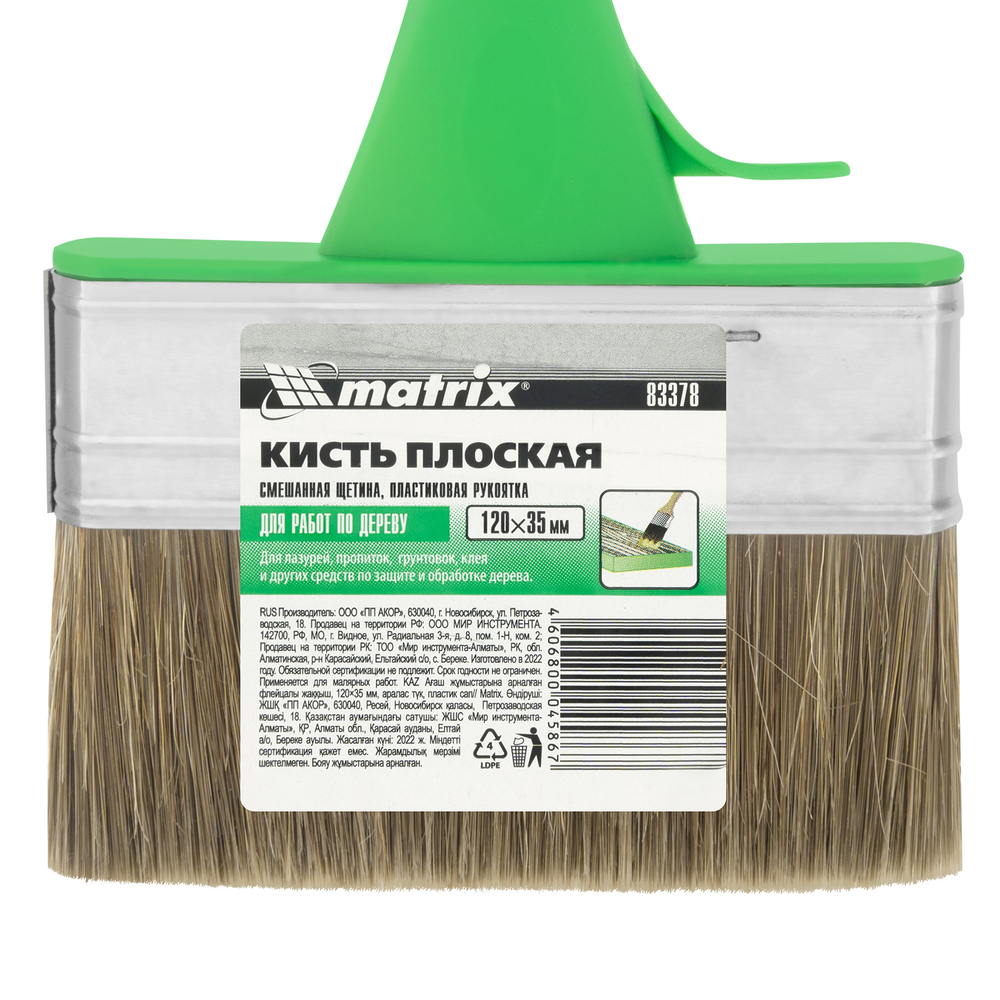 MATRIX Кисть плоская "Работы по дереву" Color Line 120х35мм смешанная щетина пластиковая ручка