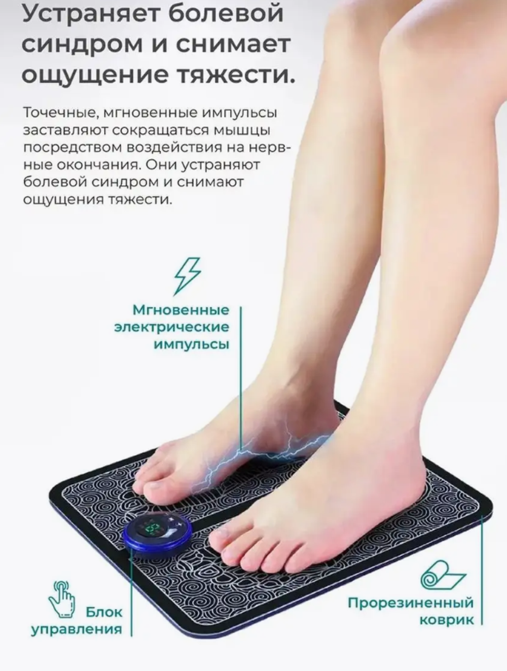 Коврик массажный для ног Modern World, тренажер-миостимулятор для стоп (EMA-10007)(50)