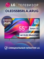 Телевизор смарт 55 дюймов OLED55B5RLA.ARUG черный