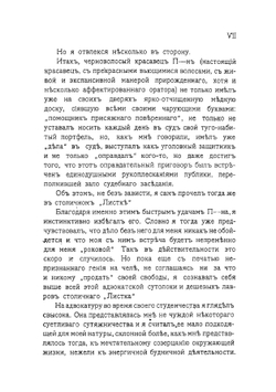 Около правосудия | Н.П. Карабчевский