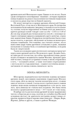 Быт и традиции Москвы XII-XIX веков