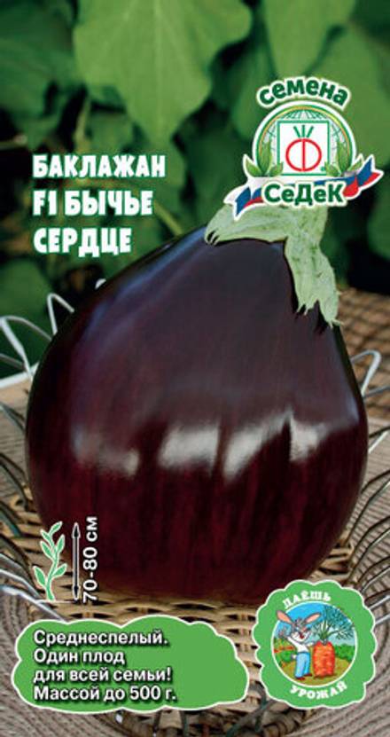 Баклажан Бычье Сердце F1 ДУ Седек