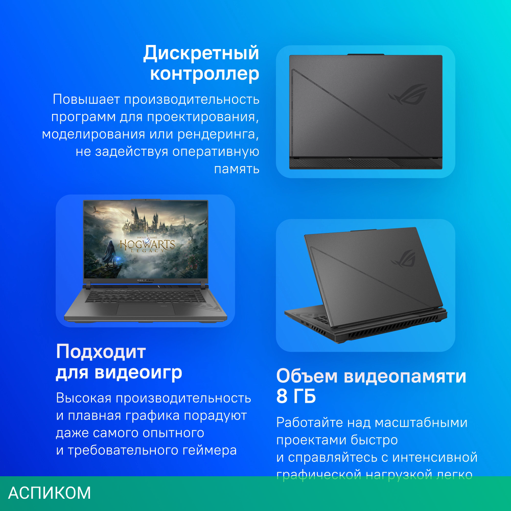 Ноутбук Asus ROG Strix G16 G614JI-N4413