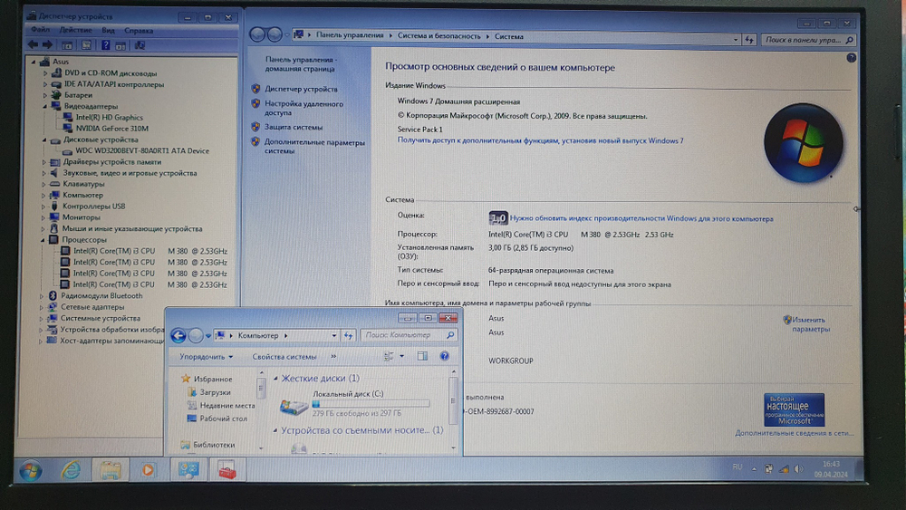 Ноутбук ASUS i3/3Gb/310M 1Gb