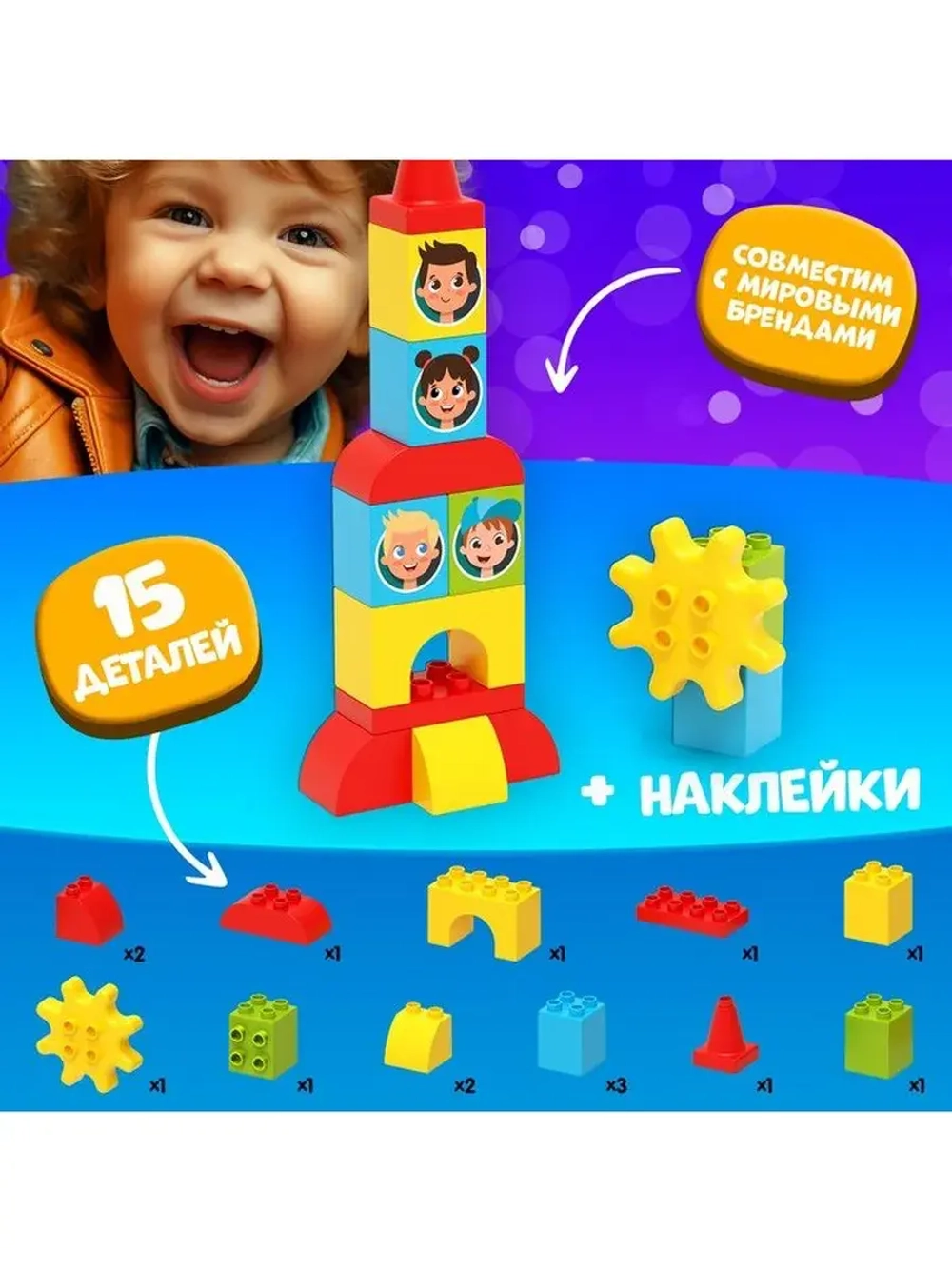 Конструктор «Космическая ракета», наклейки в наборе, 15 дета