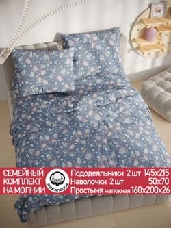 Постельное белье бязь Сказка "Фантазия" семейное Наволочка 50х70 см 2 шт Простынь на резинке 160x200 см Пододеяльник 145x215 см 2шт