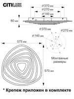 Потолочный светодиодный светильник Citilux Триест Смарт CL737A35E