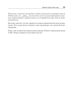 Black Hat Python: программирование для хакеров и пентестеров, 2-е изд