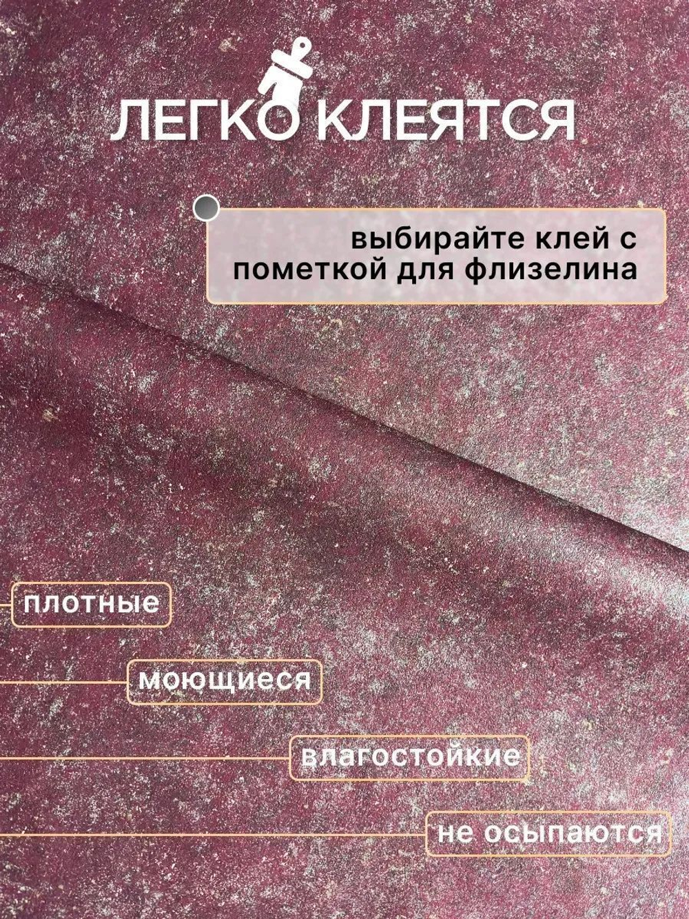 Обои метровые виниловые на флизелиновой основе без подгона