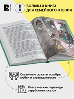 Добрые сказки для уютных вечеров