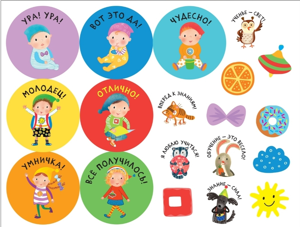 Школа Семи Гномов. Активити с наклейками. Комплект 0+