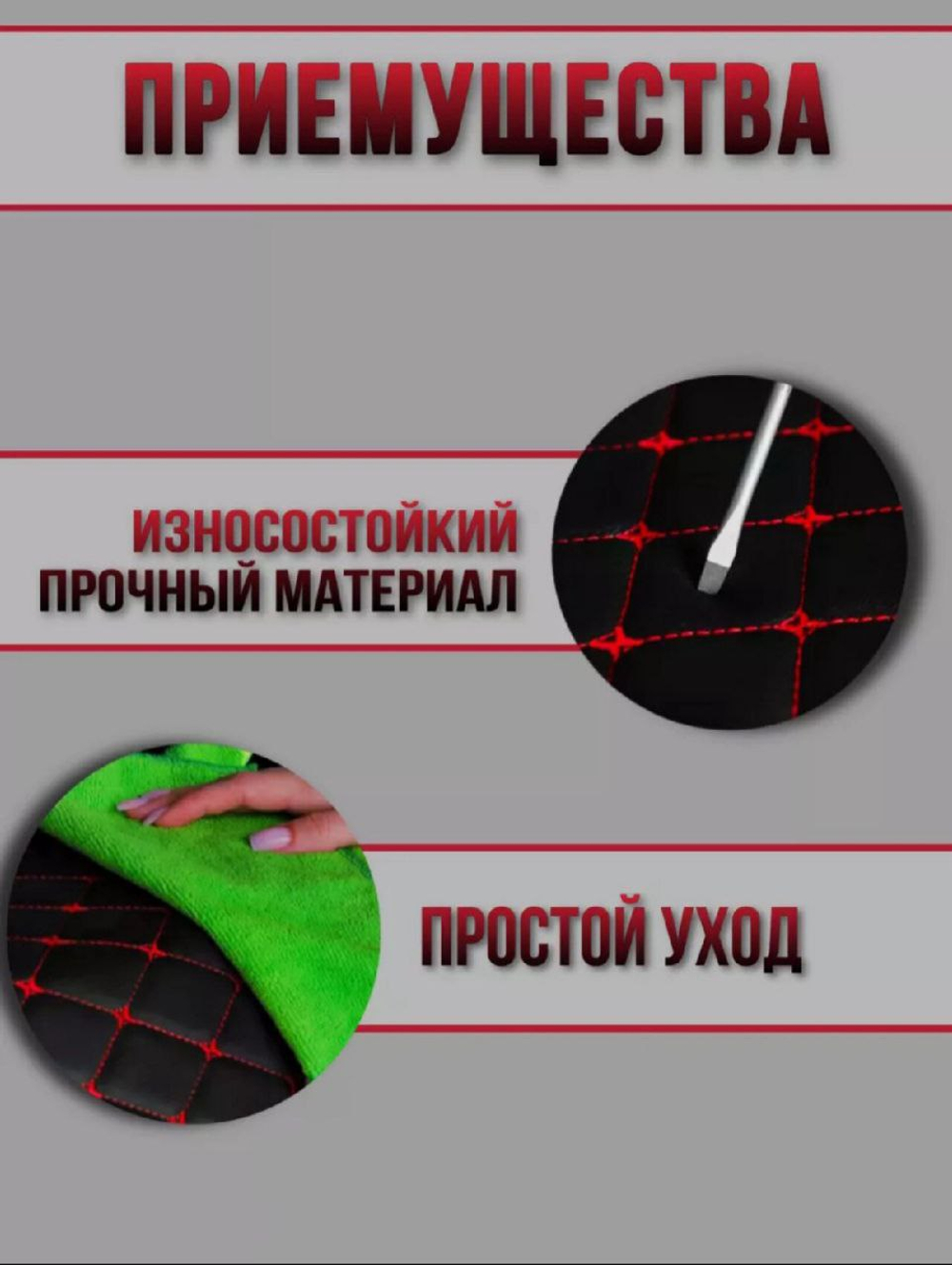 Чехлы на козырьки Лада Веста Vesta(красная нить Бабочка)