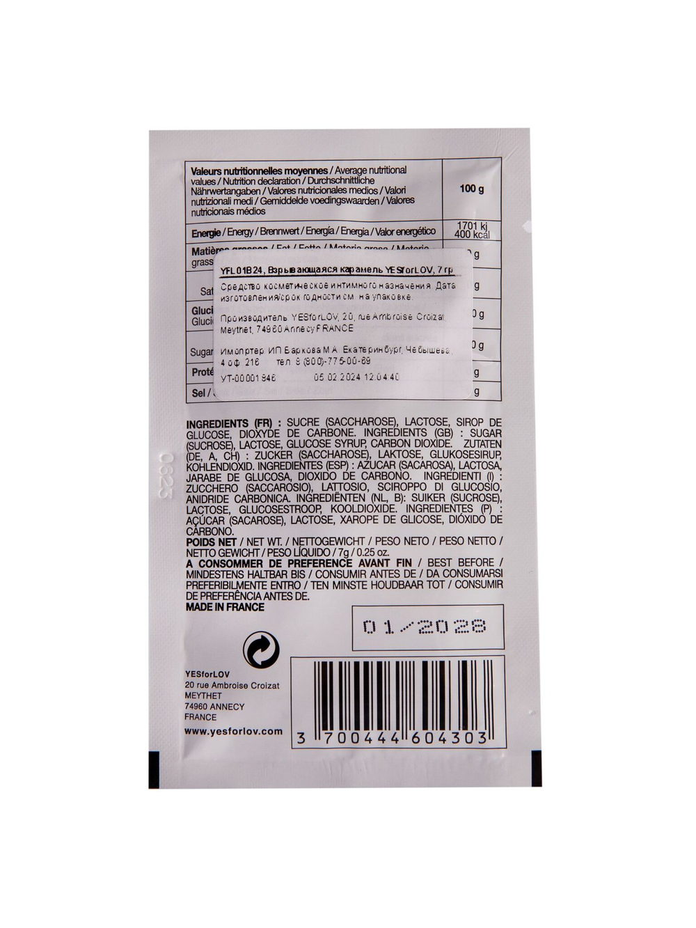 Порошок для оральных ласк "Взрывающаяся карамель"