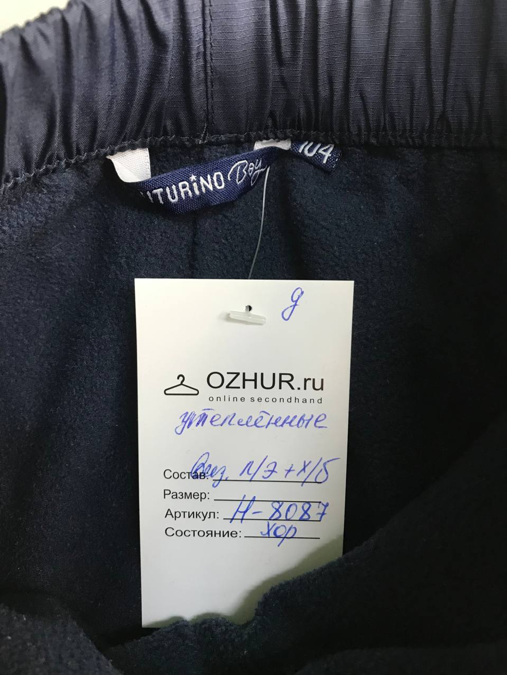 Штаны Futurino утепленные, на 4 года