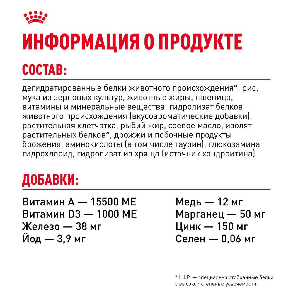 Royal Canin Maxi Adult Корм сухой для взрослых собак крупных размеров от 15 месяцев до 5 лет 3 кг