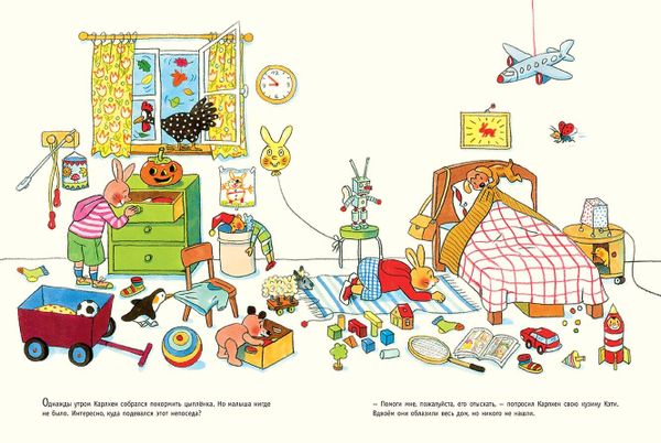 Карлхен и вся компания