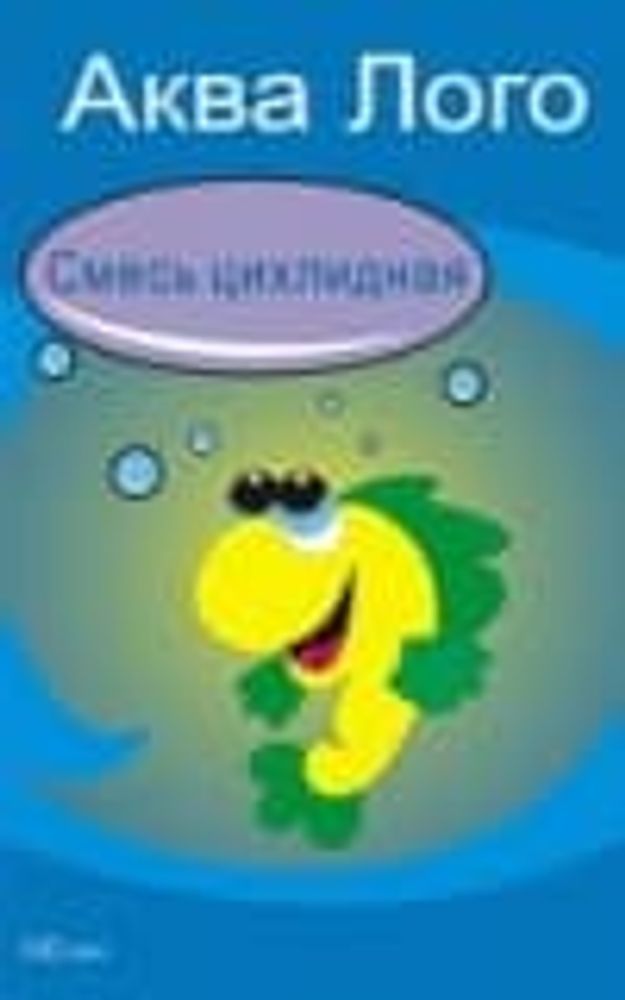 Смесь для цихлид мороженая в блистере, Стандарт Аква Лого Смесь для цихлид мороженая в блистере, Стандарт Аква Лого