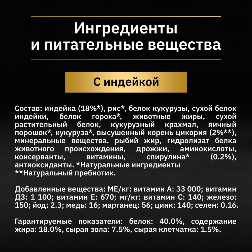 Сухой корм Pro Plan Nature Elements Delicate Digestion для кошек c чувствительным пищеварением, 200