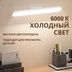 Cветильник настенный светодиодный беспроводной на магните, LED, длинна 32мм