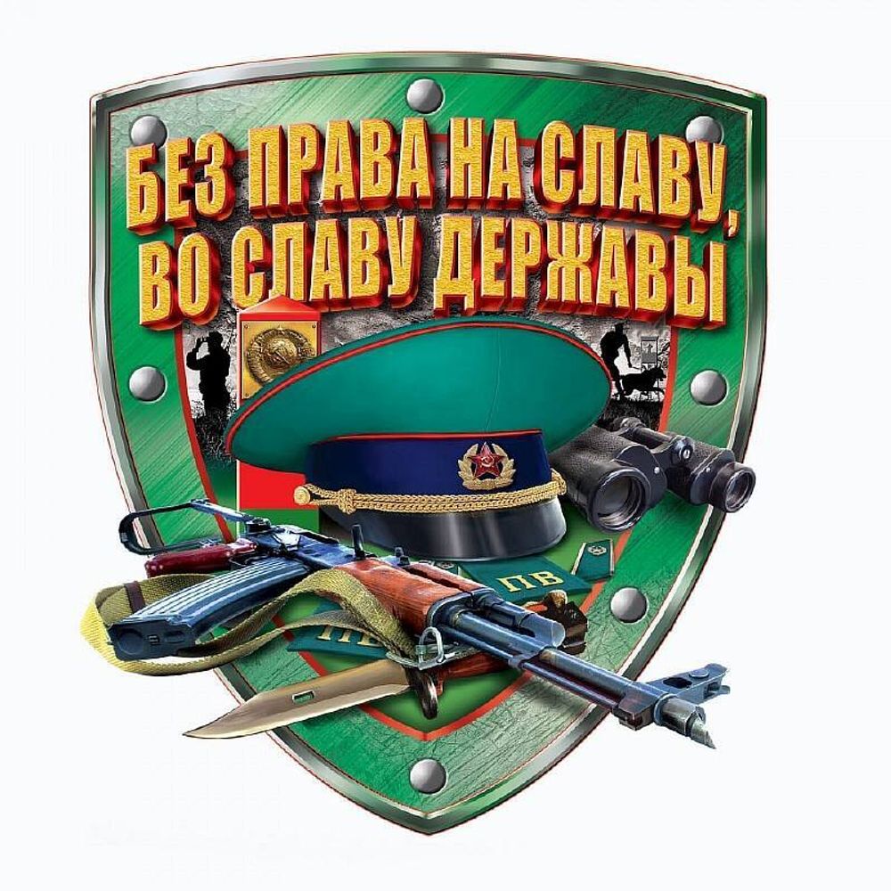 Наклейка на авто Во славу державы (15x13,5 см)