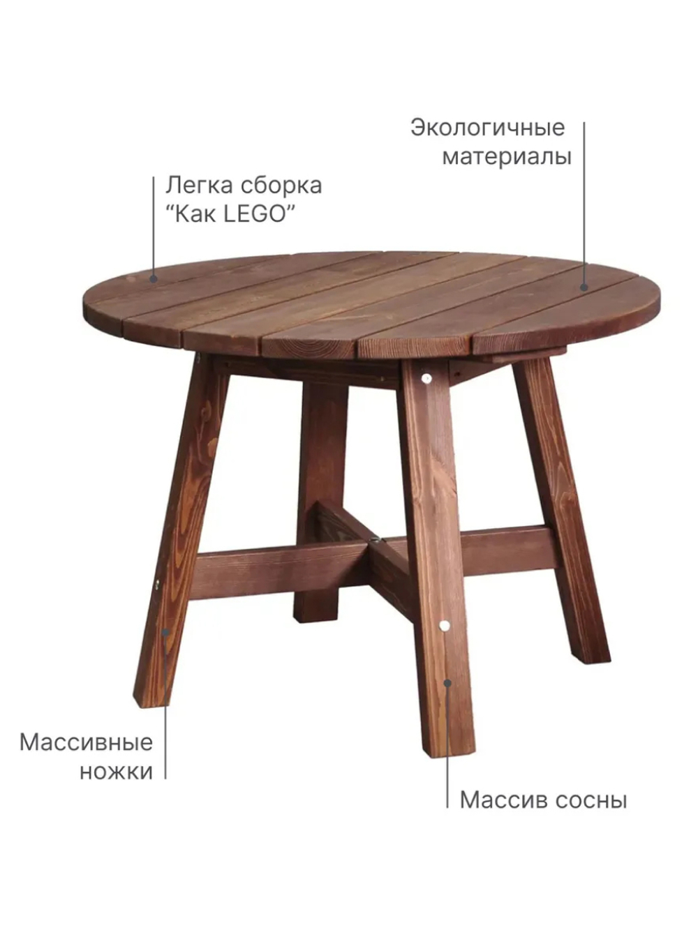 Стол обеденный, 105х105х73, Осло, кухонный, садовый, круглый, деревянный, венге