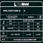 Аппарат плазменной резки SAGGIO PLASMA 125
