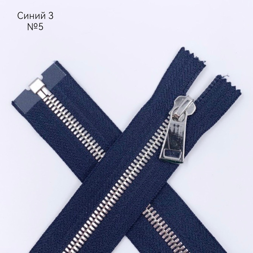 MM113 Молнии металлические