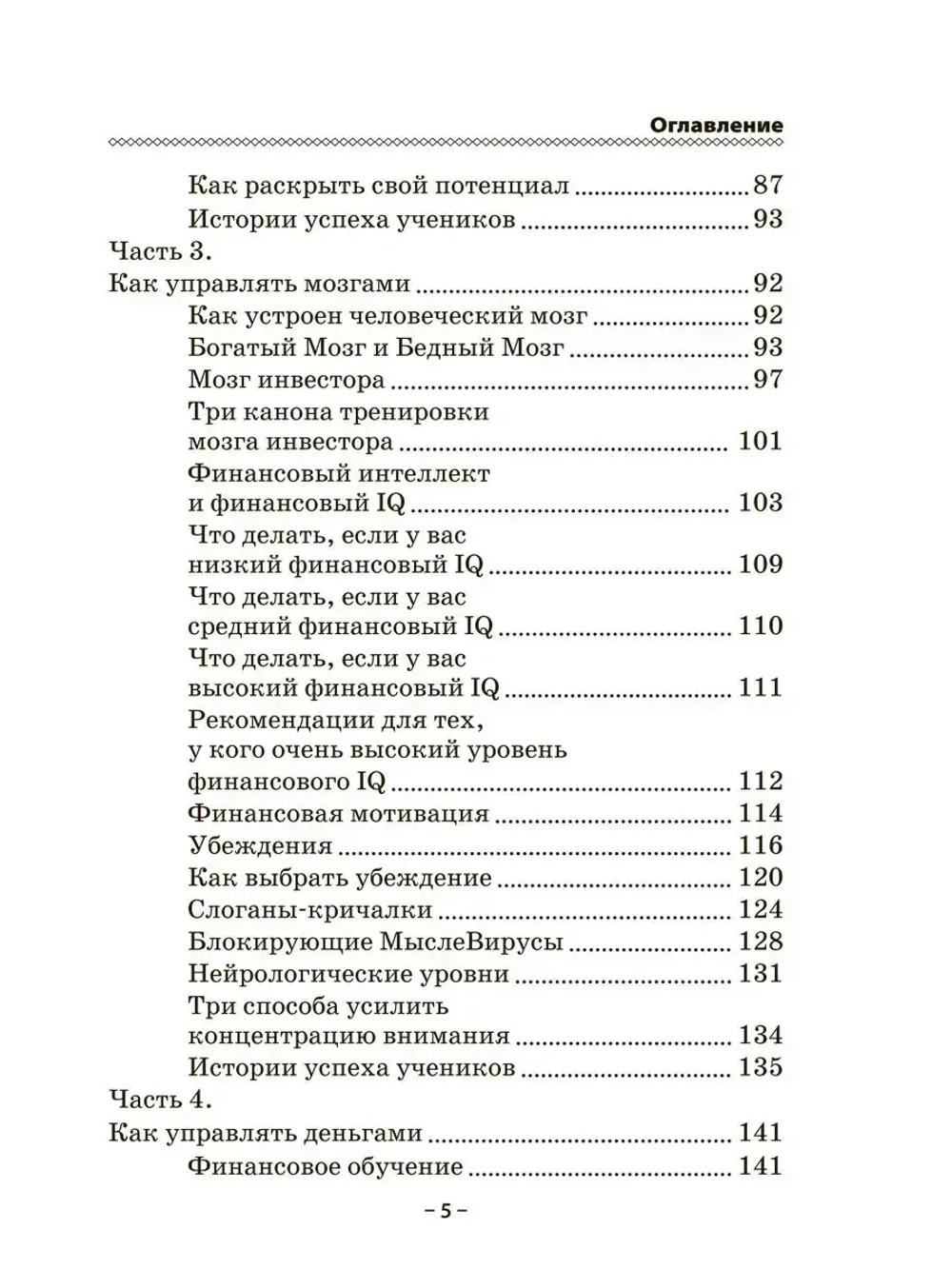 Финансовые Сверхвозможности