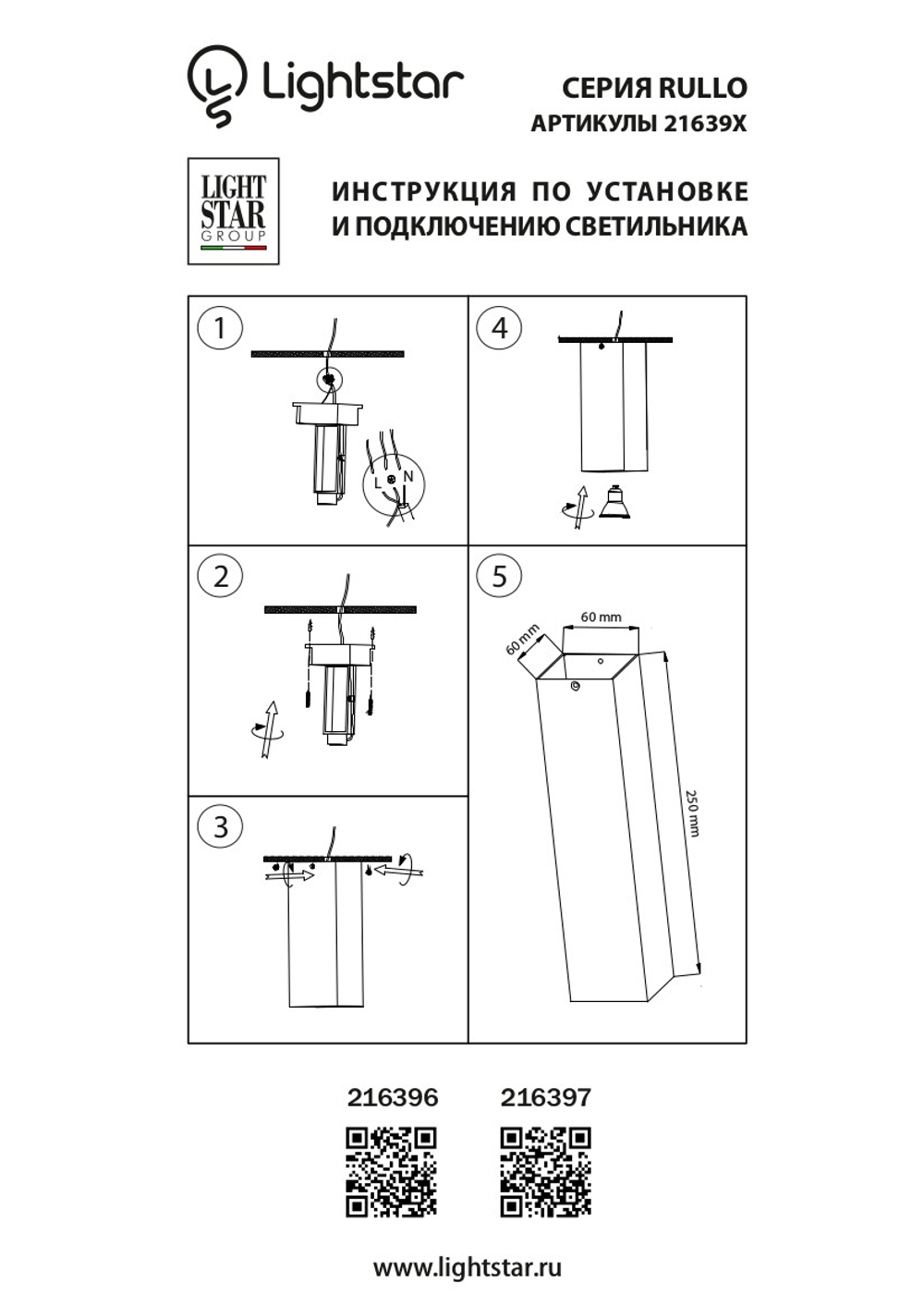 216397 Светильник RULLO HP16 ЧЕРНЫЙ