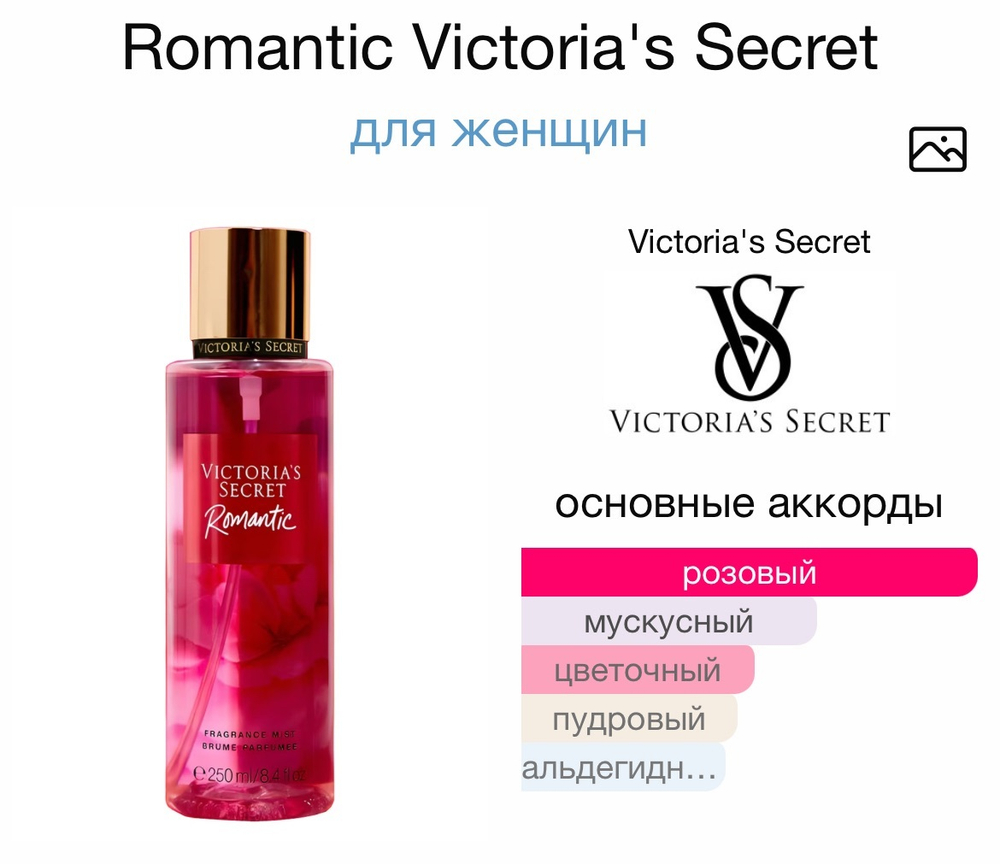 Romantic Victoria's Secret