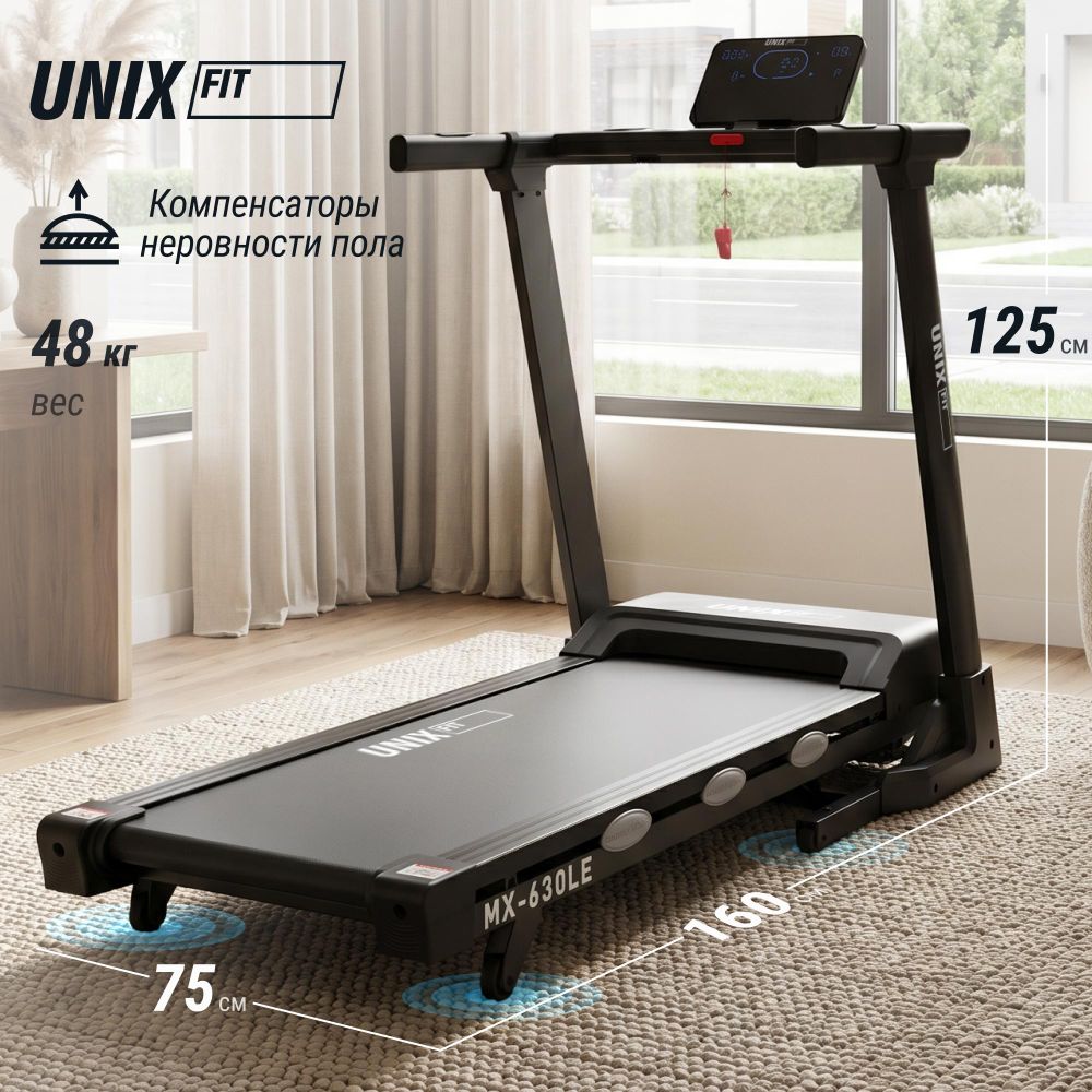 Беговая дорожка UNIX Fit MX-630LE