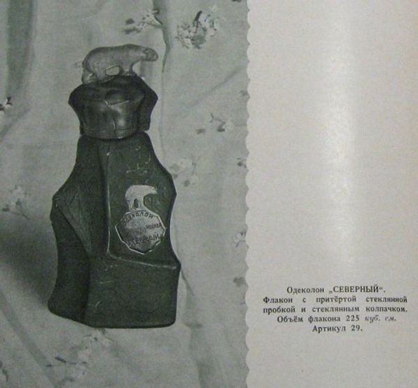 Nouvelle Etoile – Новая Заря Severnyy