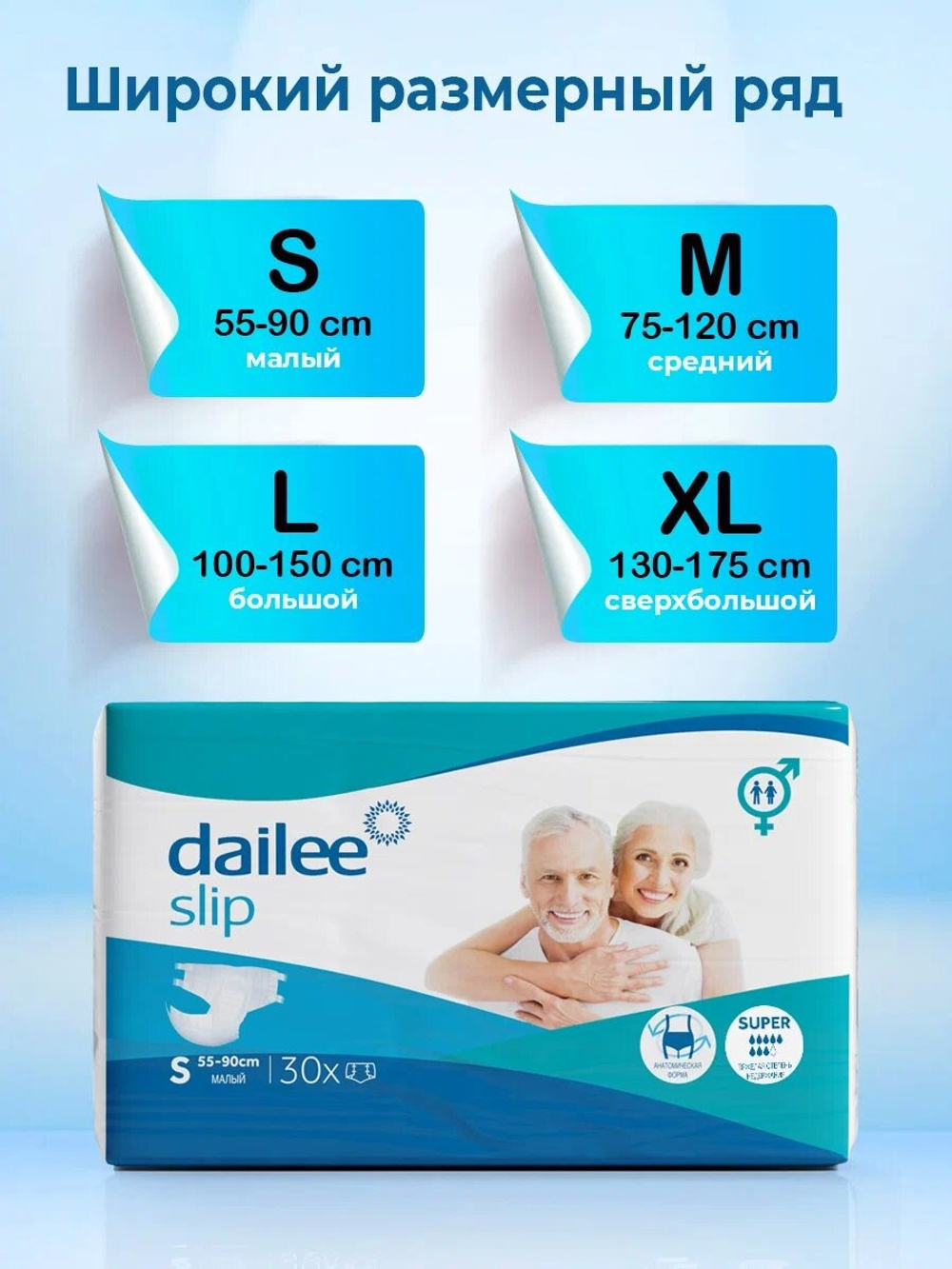 Подгузники для взрослых Dailee Super, XL, 130-175 см, 30 шт