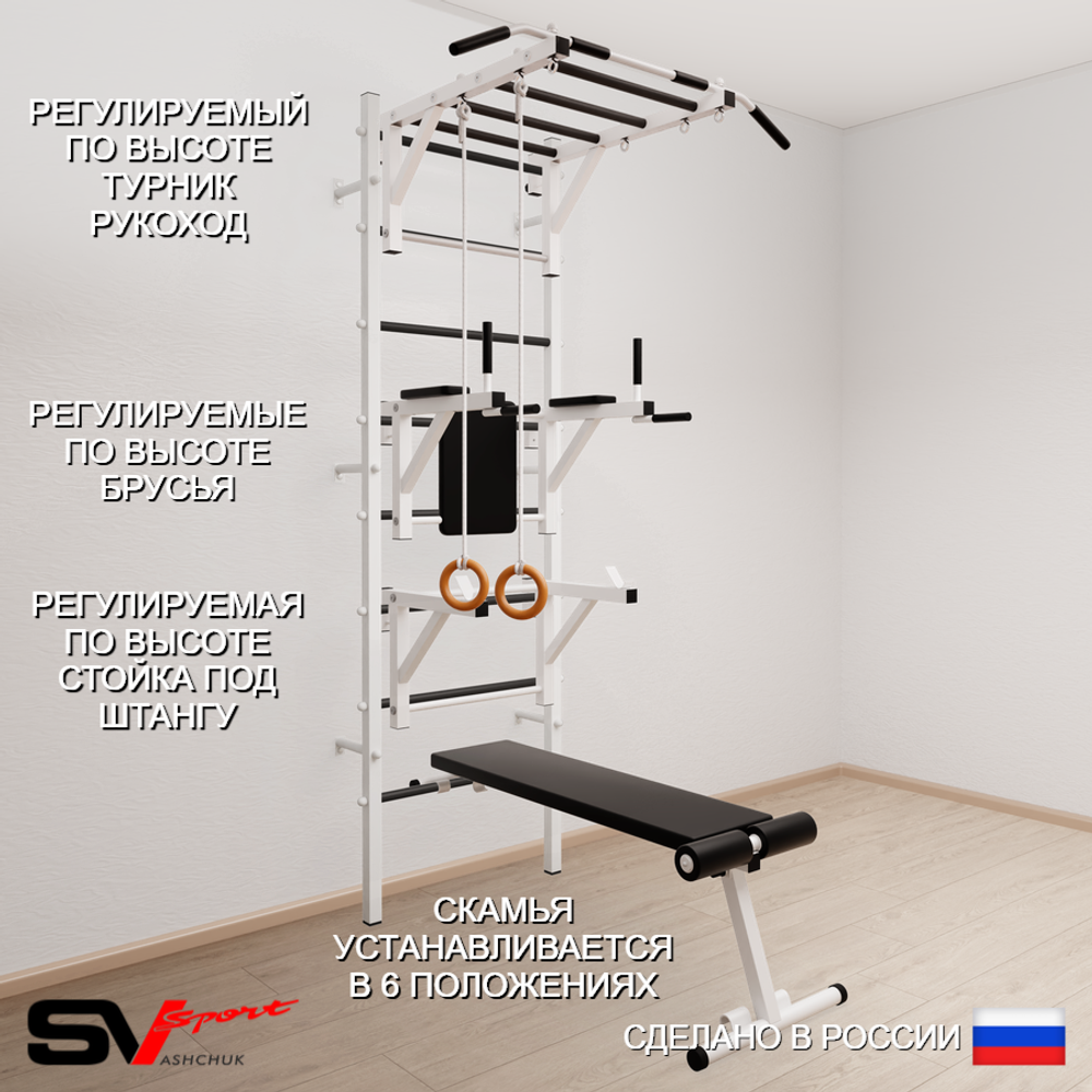 Шведская стенка Sv Sport усиленная 661 (Турник рукоход/Брусья/Стойка/Скамья/Кольца)