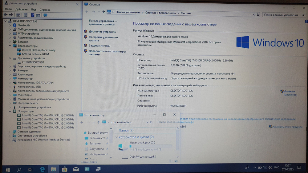 Ноутбук ASUS i7/8Gb/840M 2Gb/X550LNV-XO226H/Windows 10