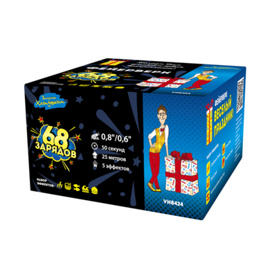 Фейерверк Веселый праздник 68 залпов, калибр 0,8 0,6