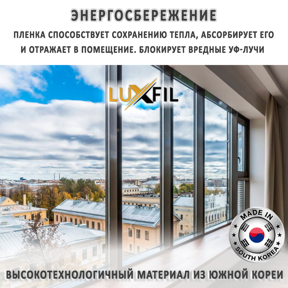 Пленка тонировочная HP BRONZE 30 LUXFIL, рулон (размер 1,524x30м.)