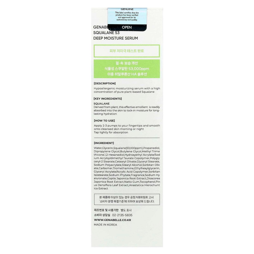 Genabelle, Сыворотка для глубокого увлажнения со скваланом, 30 мл (1,01 жидк. Унции)