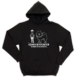 Толстовка "Самоед не кусается"