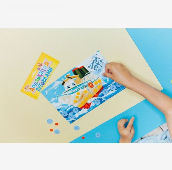 Набор для творчества Аппликации Паровозик