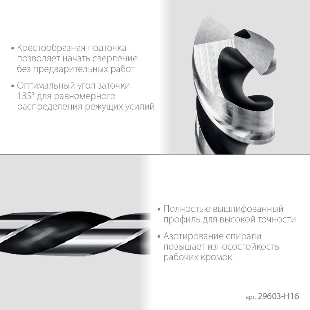 STAYER НЕХ-1/4″, 16 шт, набор сверл по металлу для винтовёртов и шуруповертов IMPACT READY (29603-H16)